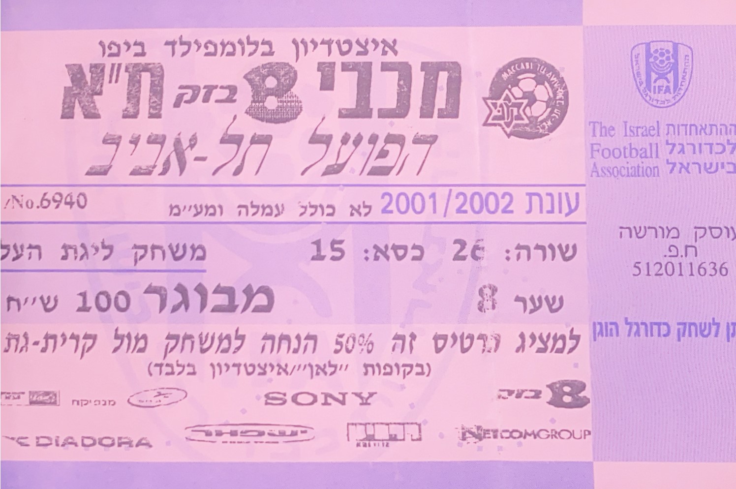 כרטיס משחק 02 בפברואר 2002.jpg