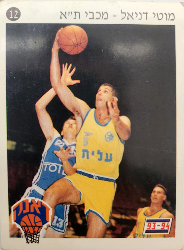 דאנק 1993-94 - מוטי דניאל.jpg