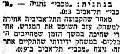 הארץ 23-11-1952 סיקור משחק ליגה מכבי נתניה (ח) (22.11.1952).jpg