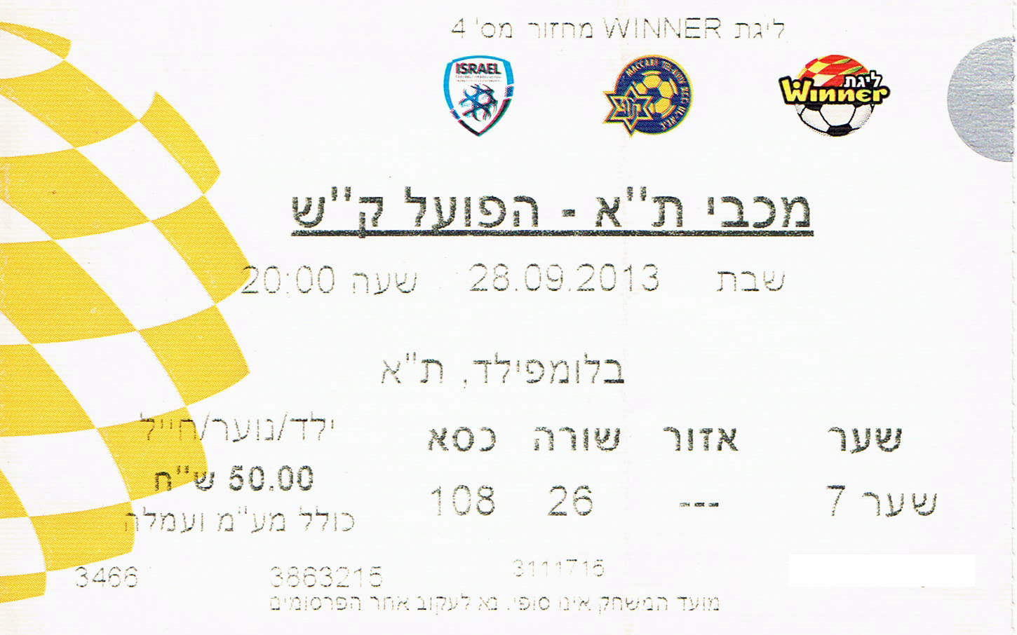 כרטיס משחק 28 בספטמבר 2013.jpg