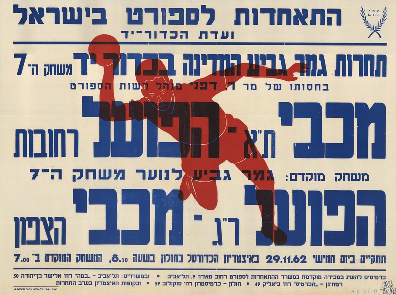 כרזת משחק כדוריד 29-11-1962.jpg