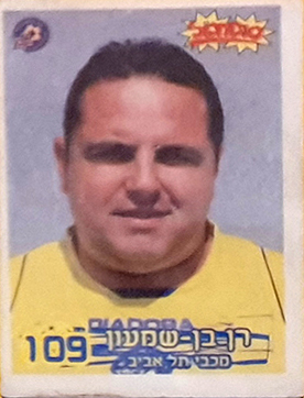 סופרגול עונת 2008-09 - רן בן שמעון.jpg