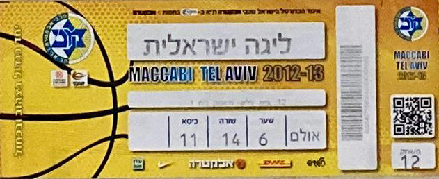 כרטיס משחק כדורסל 25-04-2013.jpg