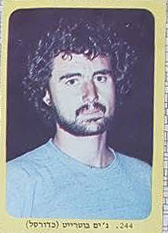 מבט לספורט עונת 1974-75 - ג'ים בוטרייט.jpg