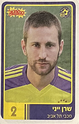 סופרגול עונת 2014-15 - שרן ייני.jpg