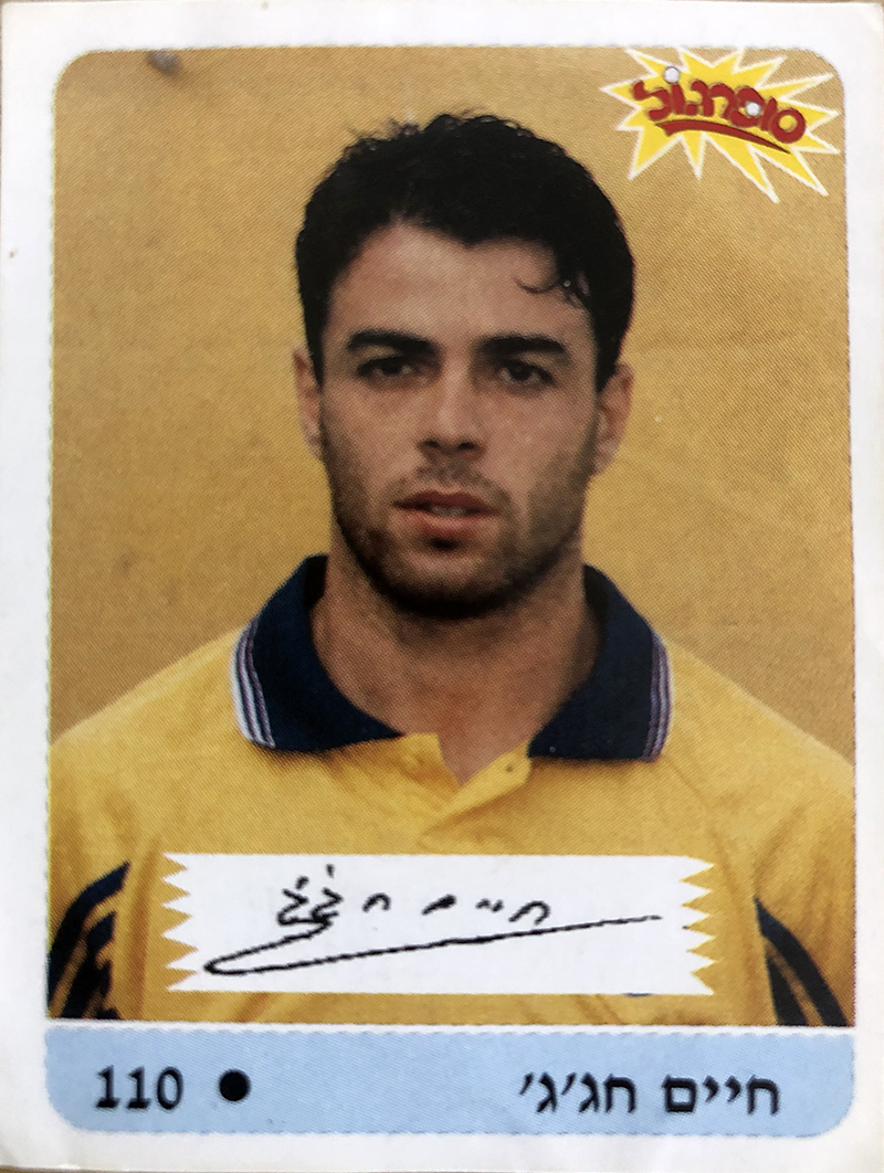 סופרגול עונת 1998-99 - חיים חג'ג'.jpg