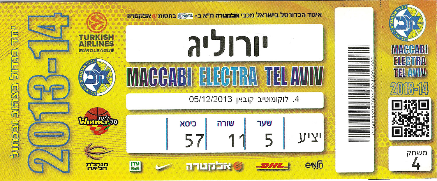 כרטיס משחק כדורסל 05-12-2013.jpg