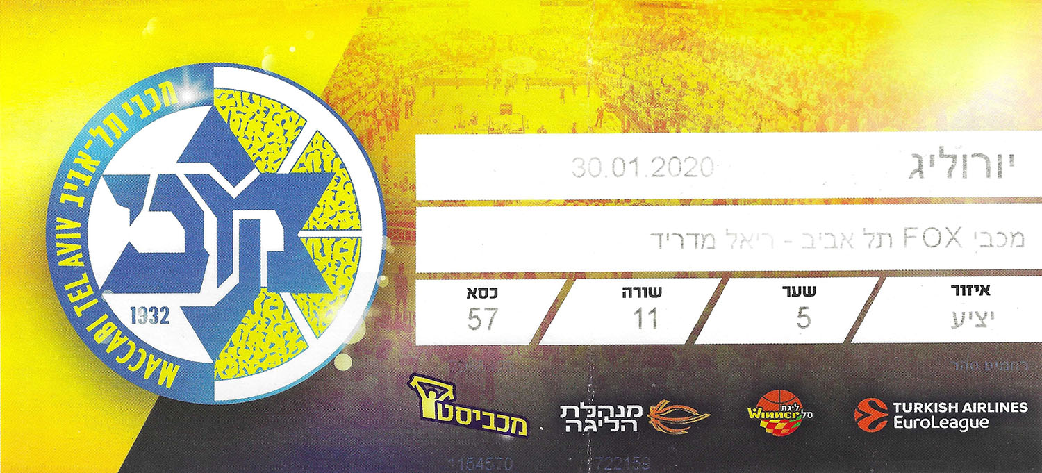 כרטיס משחק כדורסל 30-01-2020.jpg