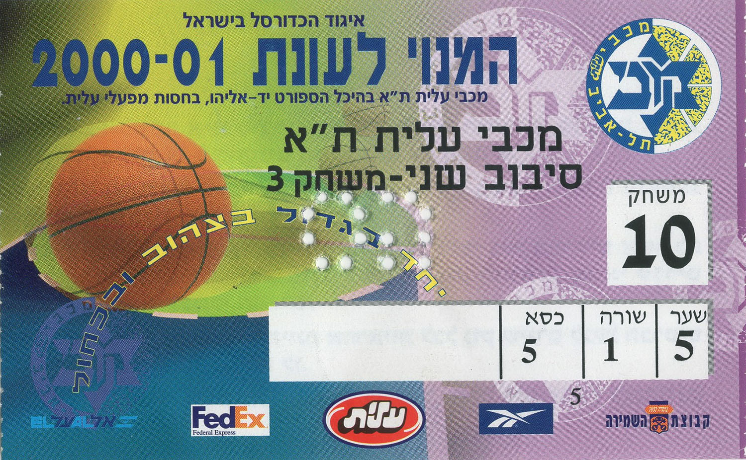 כרטיס משחק כדורסל 18-03-2001.jpg