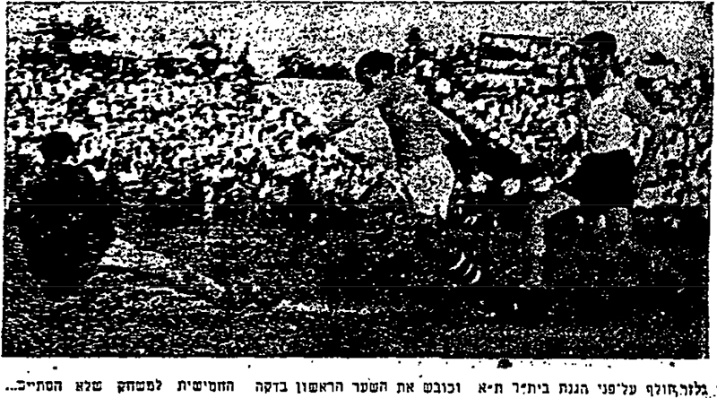 קובץ:חדשות הספורט 05-06-1955 רגע ממשחק ליגה ביתר תל אביב (ח) (04.06.1955) גלזר מבקיע את השער הראשון.jpg