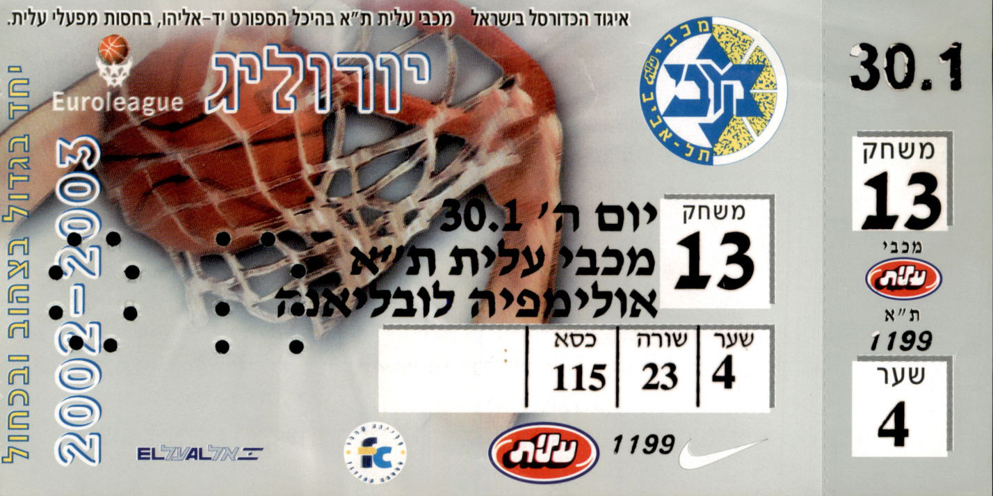 כרטיס משחק כדורסל 30-01-2003.jpg