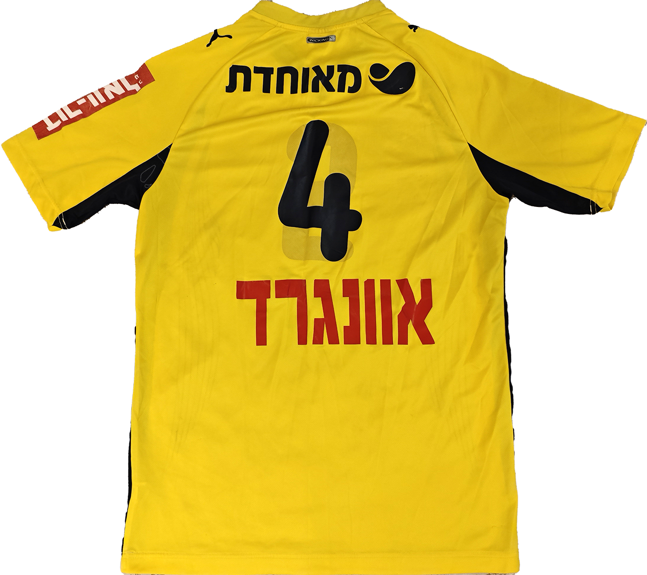 מדי כדוריד עונת 2015-16 בית אחורה 4.png
