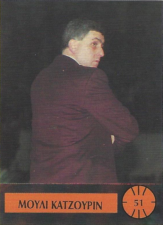 הדרך לסרגוסה 1994-95 - מולי קצורין.jpg