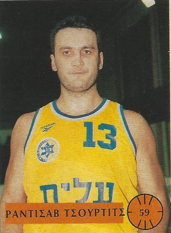 הדרך לסרגוסה 1994-95 - ראדיסאב צ'ורצ'יץ'.jpg