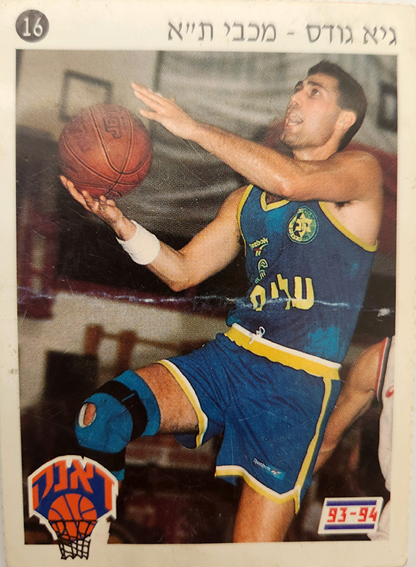 דאנק 1993-94 - גיא גודס (2).jpg