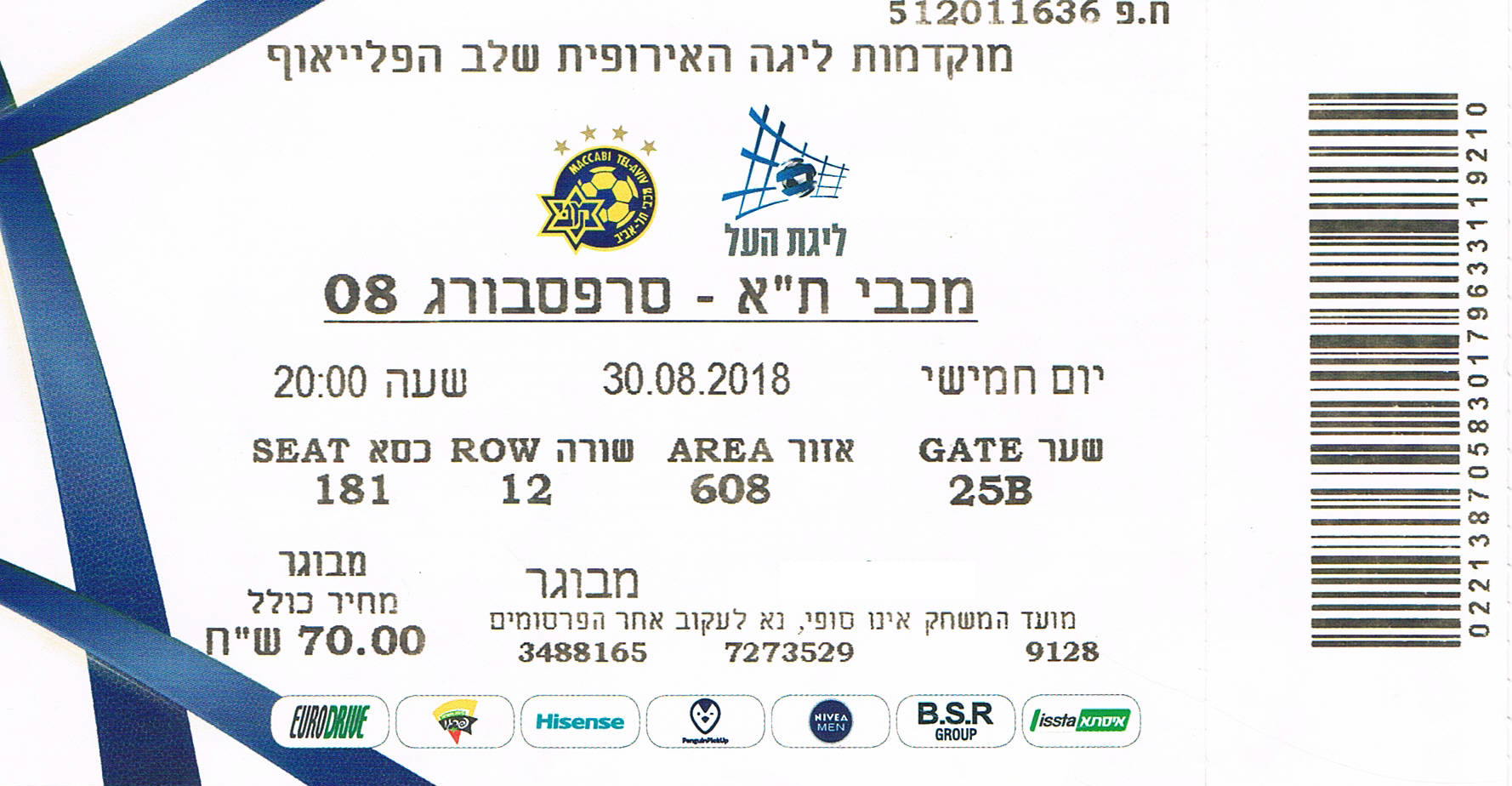 כרטיס משחק 30 באוגוסט 2018.jpg