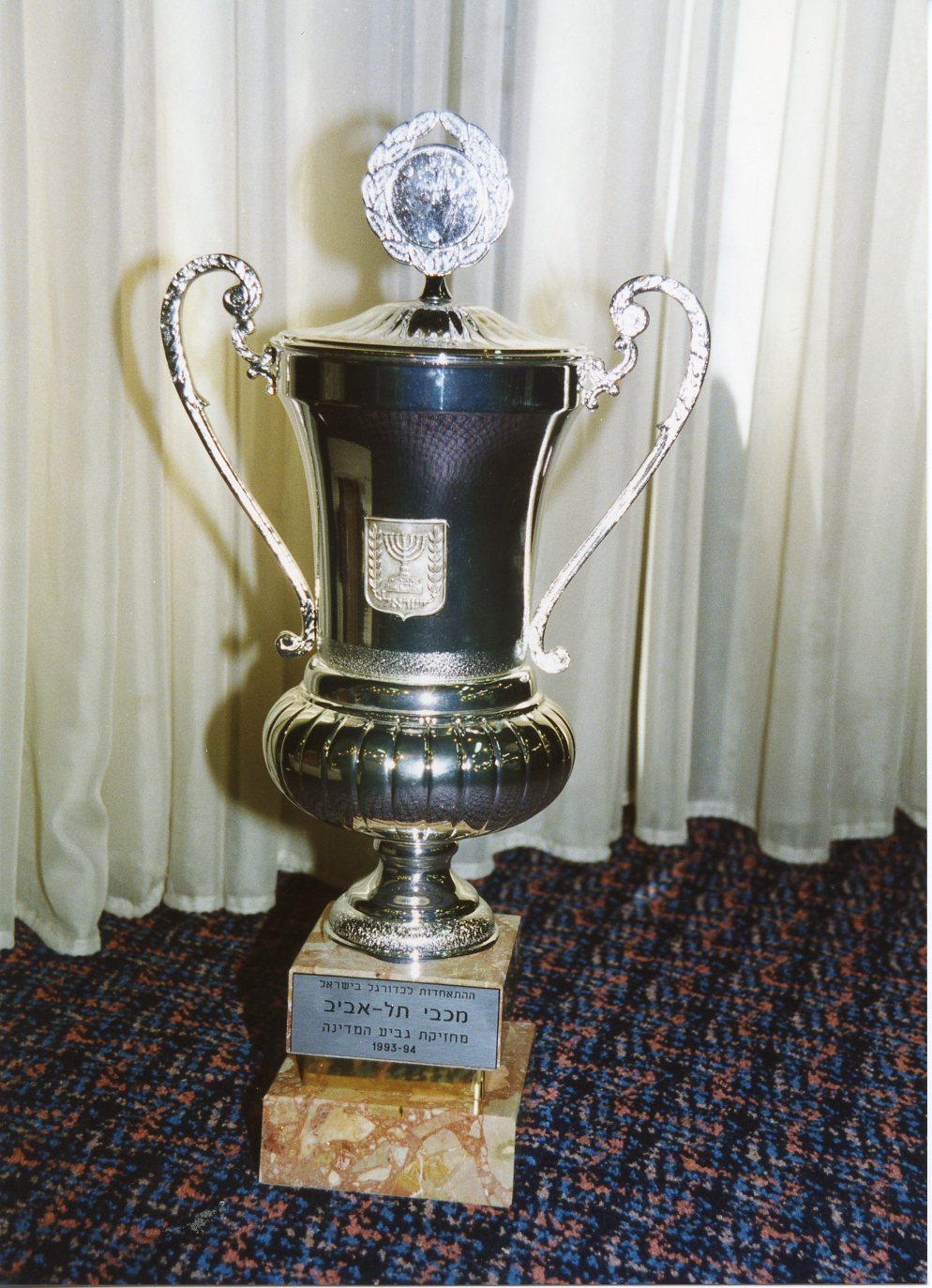 מחזיקת גביע המדינה-1993-94.jpg