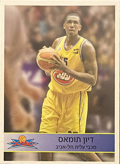 סופרסל 2004-05 - דיון תומאס.jpg