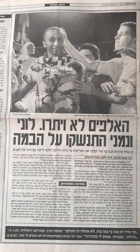 הפועל פתח תקווה-31-05-2003-עיתון1.jpg