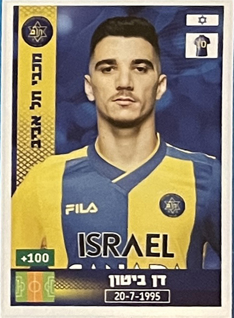 Panini עונת 2022-23 - דן ביטון.jpg