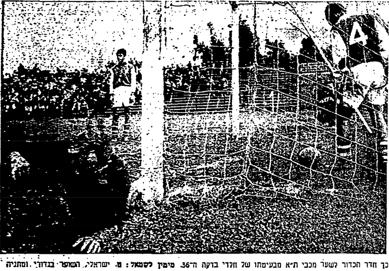 קובץ:חדשות הספורט 11-12-1955 רגע ממשחק ליגה הפועל פתח תקווה (ב) (10.12.1955) רגע הבקעת השער של הפועל פתח תקווה.jpg