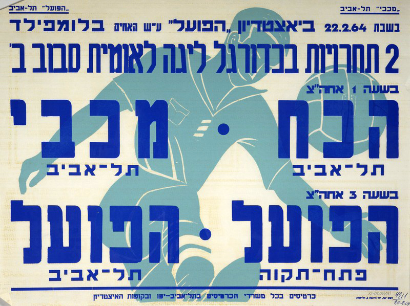 כרזת משחק 22 בפברואר 1964.jpg