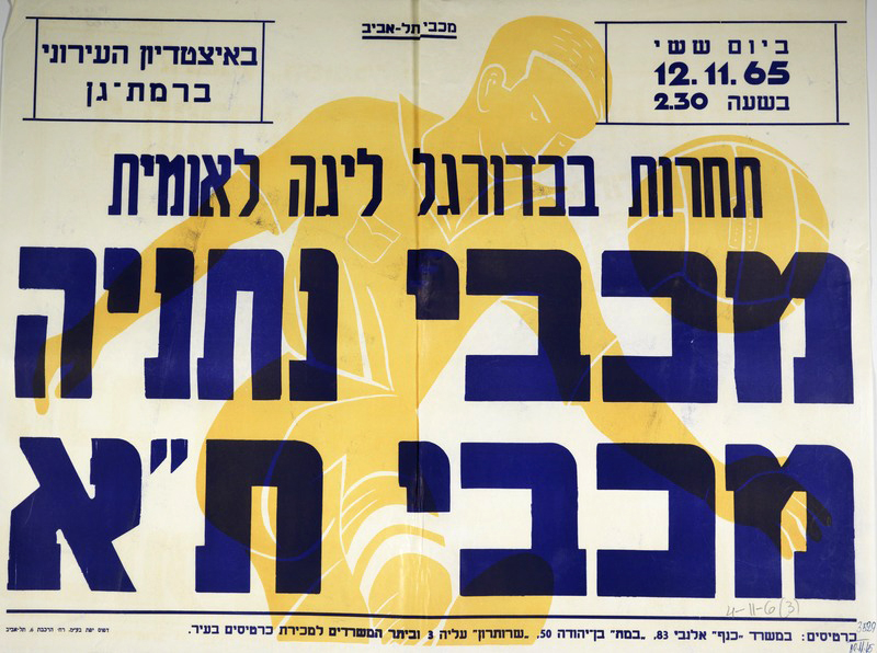 כרזת משחק 12 בנובמבר 1965.jpg