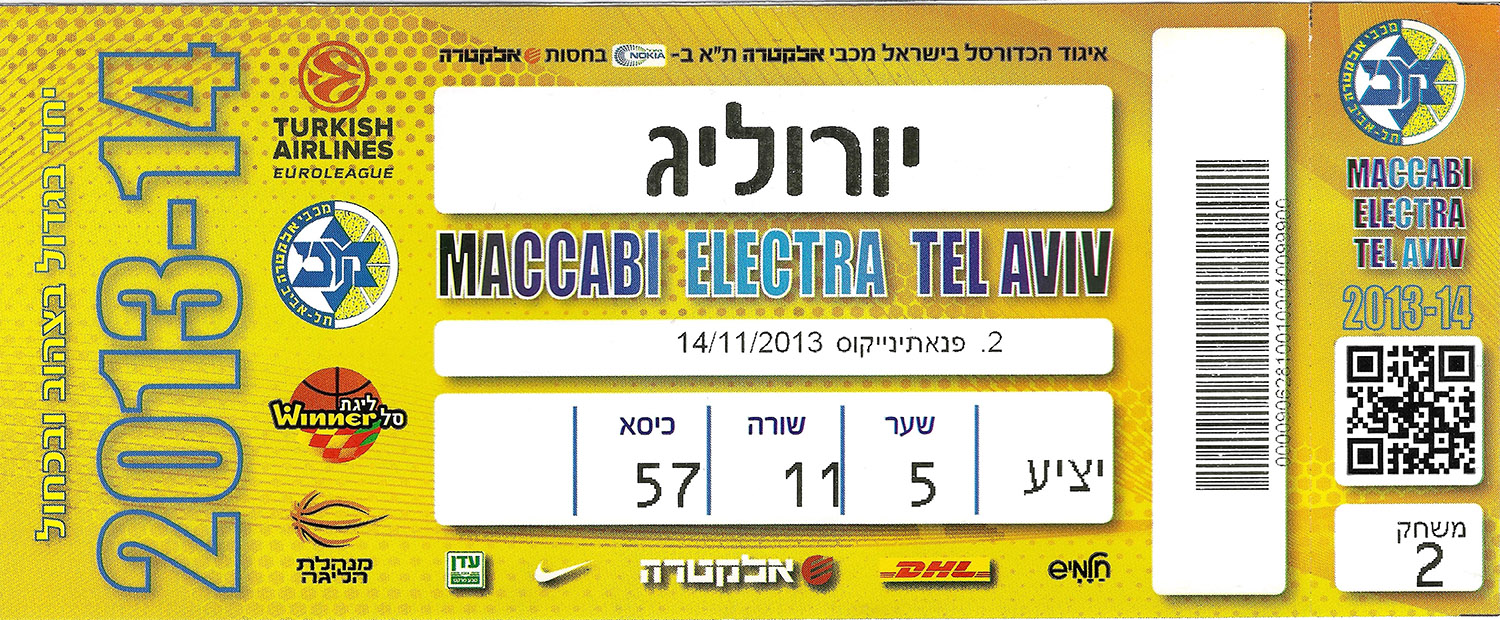 כרטיס משחק כדורסל 14-11-2013.jpg