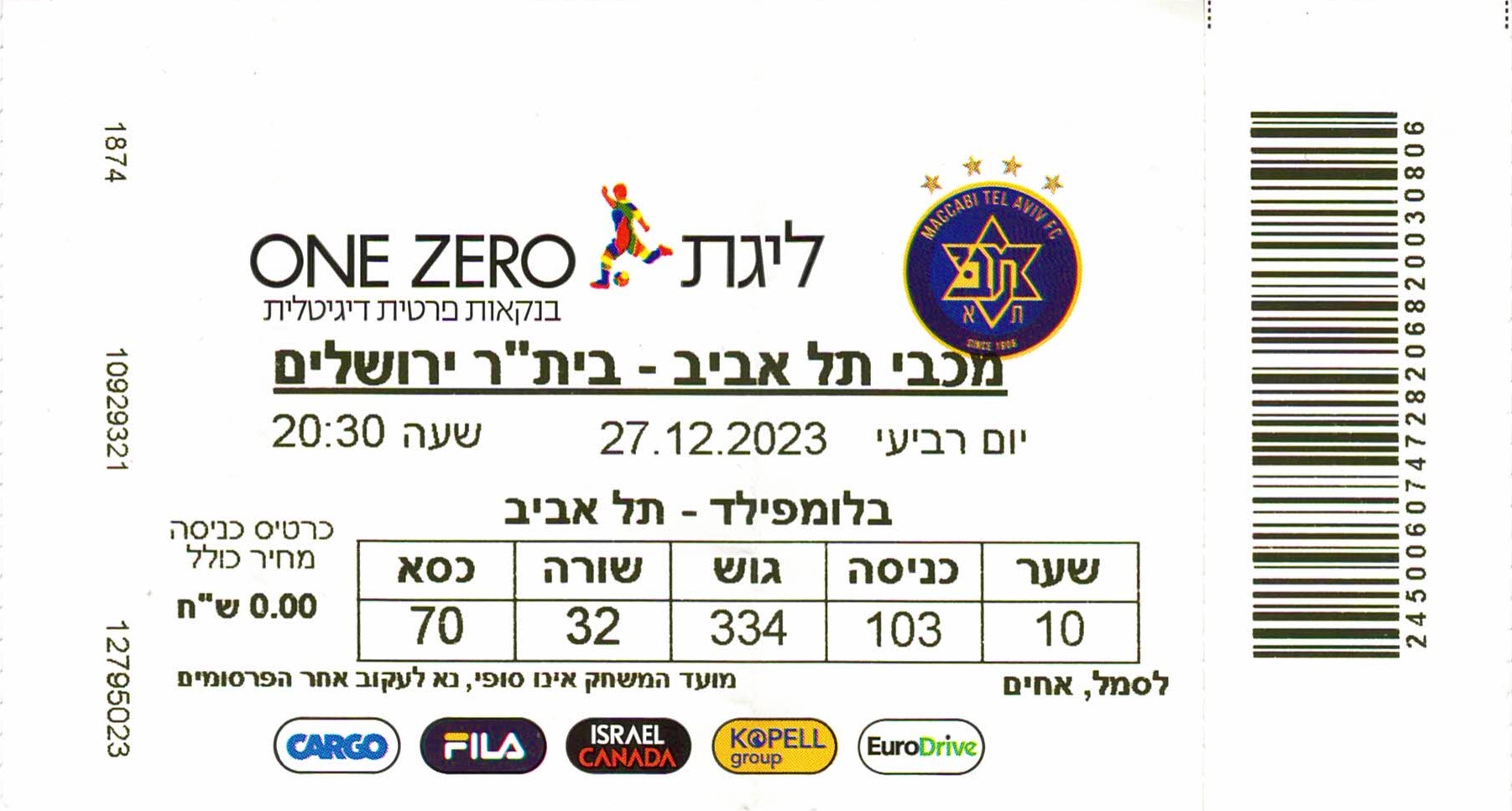 כרטיס משחק 27 בדצמבר 2023.jpg