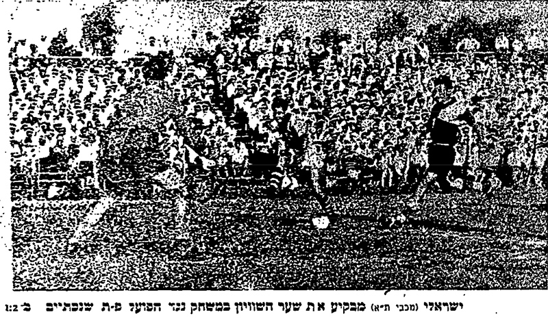קובץ:חדשות הספורט 19-06-1955 רגע ממשחק ליגה הפועל פתח תקווה (ב) (18.06.1955) ישראלי מבקיע את שער השוויון.jpg