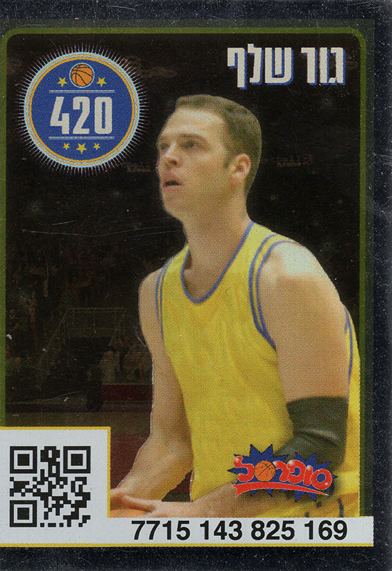 סופרסל 2017-18 - גור שלף.jpg