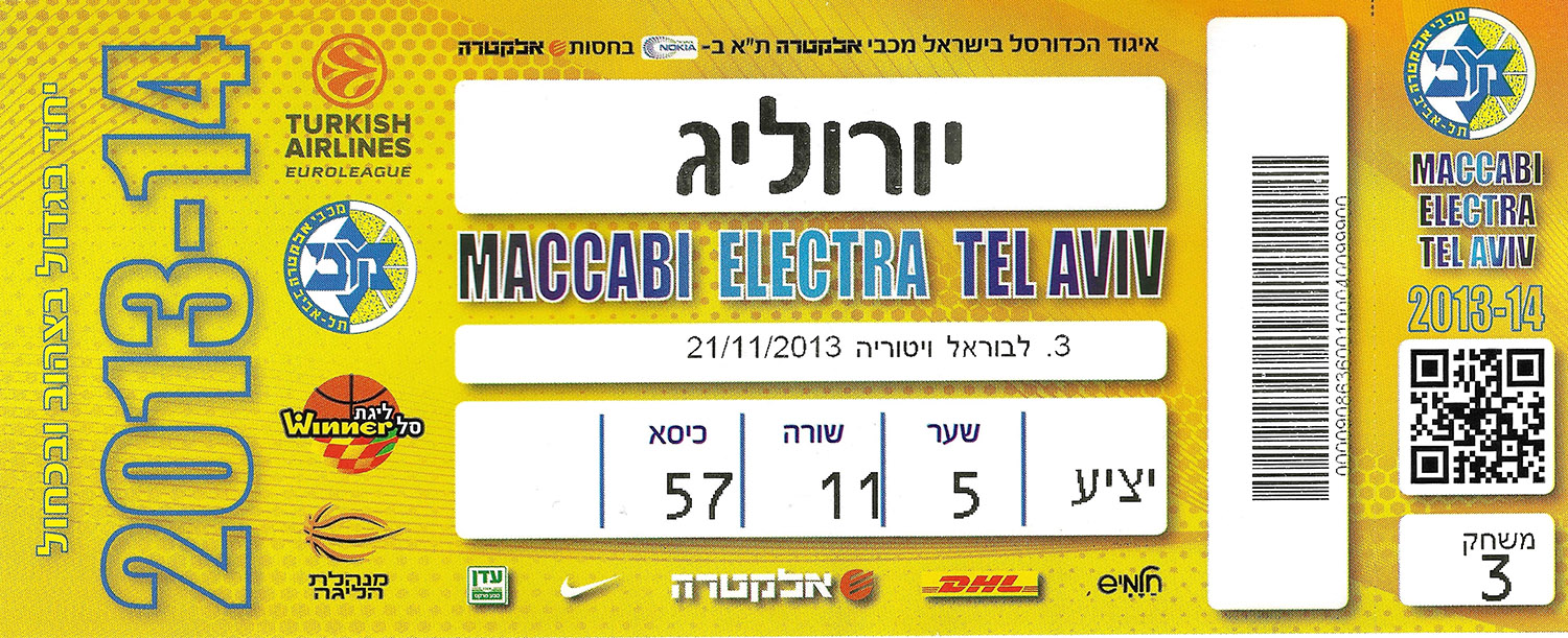 כרטיס משחק כדורסל 21-11-2013.jpg