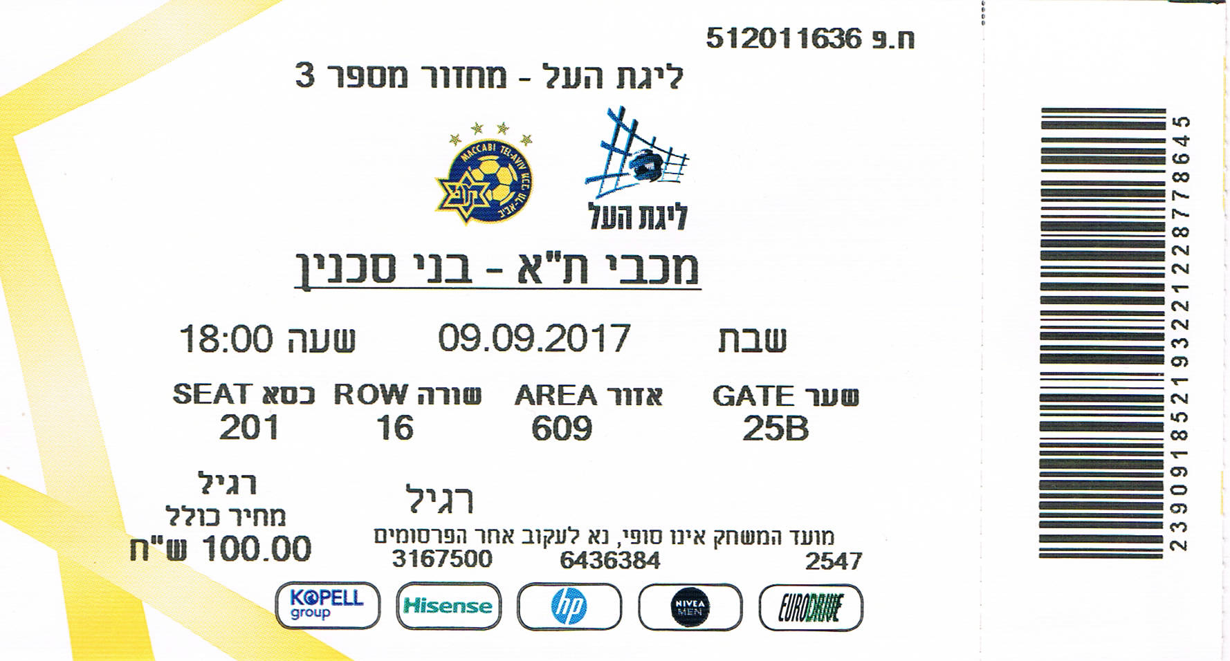 כרטיס משחק 09 בספטמבר 2017.jpg