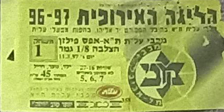 כרטיס משחק כדורסל 11-03-1997.jpg