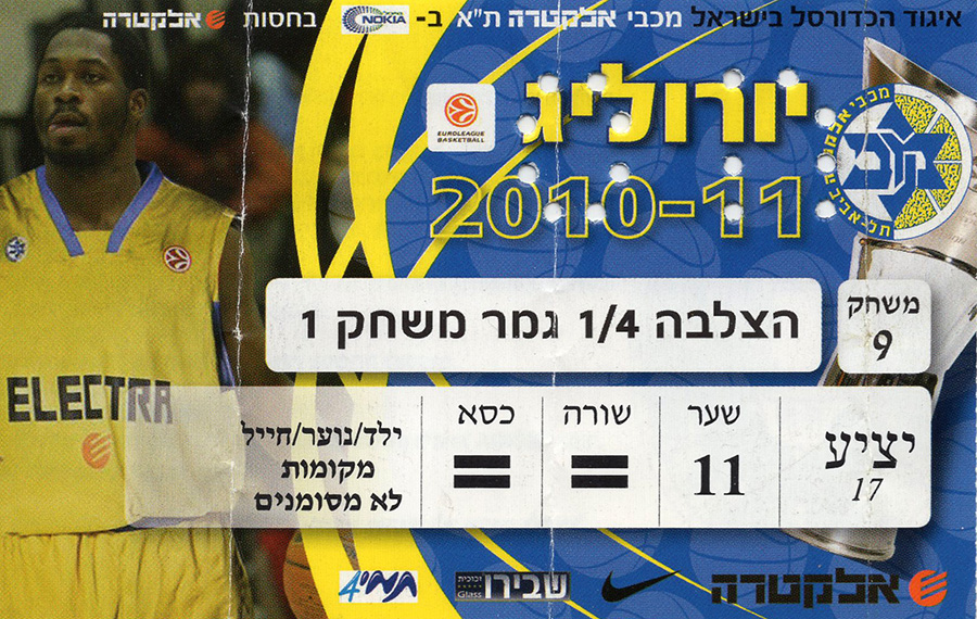 כרטיס משחק כדורסל 29-03-2011.jpg
