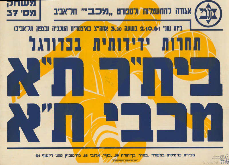 כרזת משחק 02 באוקטובר 1961.jpg