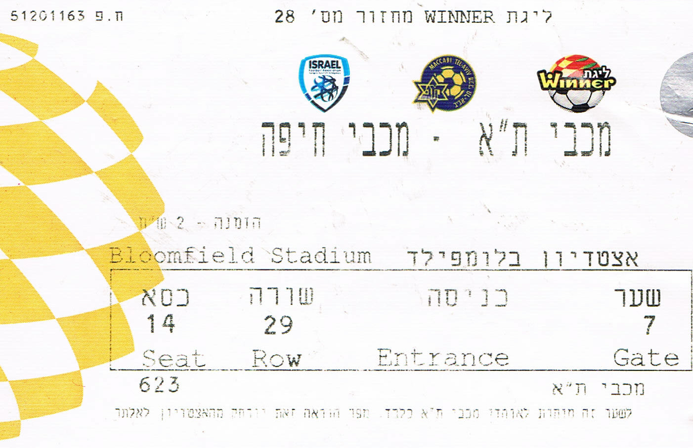 כרטיס משחק 30 במרץ 2013.jpg