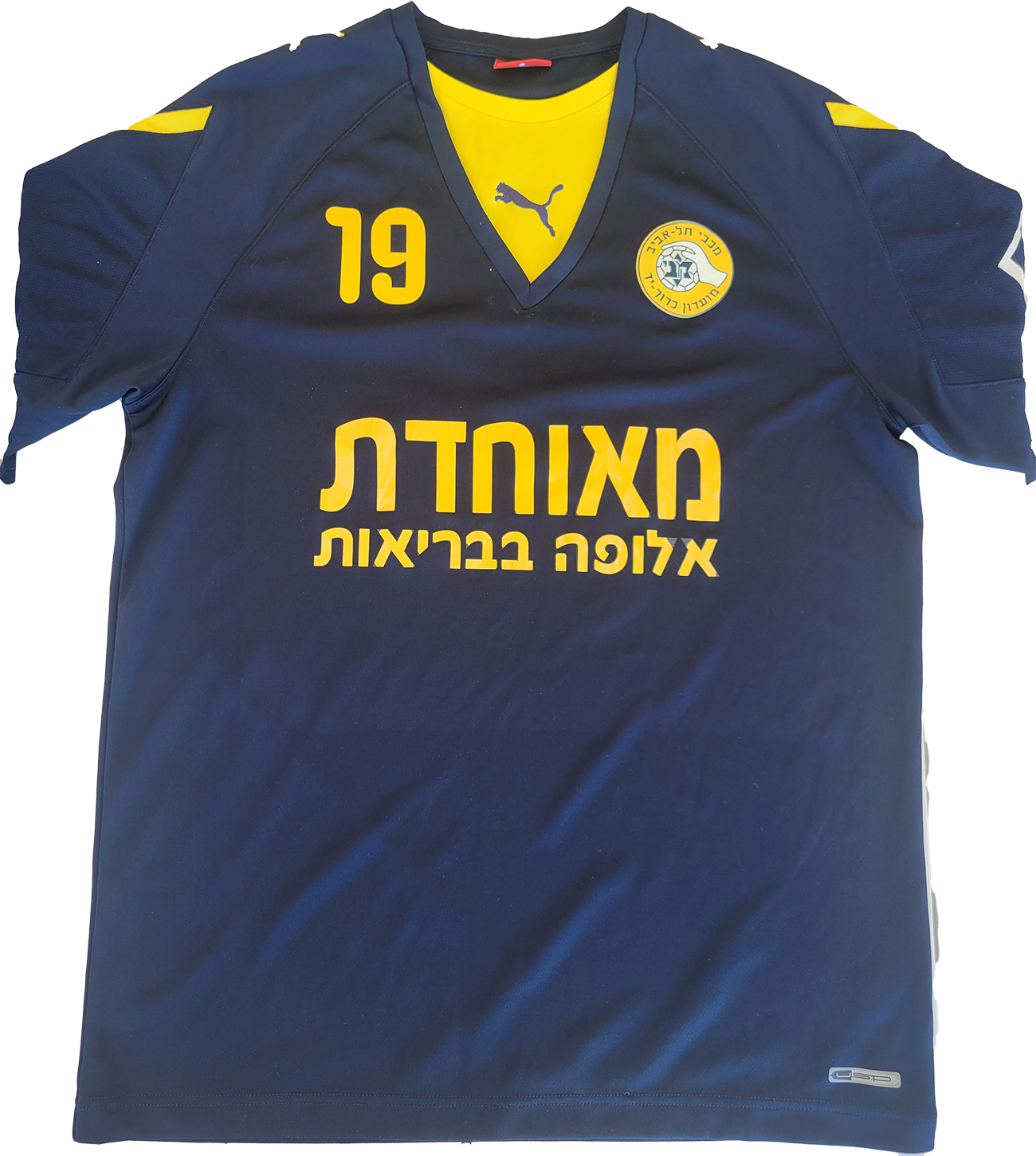 מדי כדוריד עונת 2006-07 חוץ קדימה 2.png