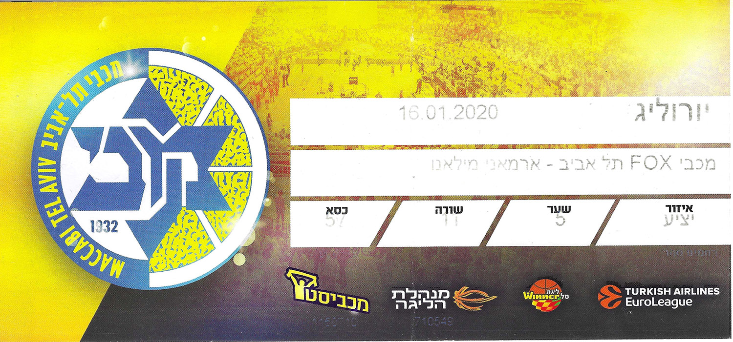 כרטיס משחק כדורסל 16-01-2020.jpg