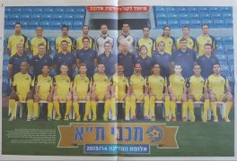 בש 03-05-2014 עיתון4.jpg