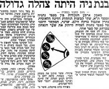מעריב 17-03-1962 מכבי נתניה.jpg