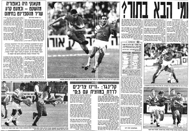 קובץ:נתניה 04-12-1993 עיתון1.jpg