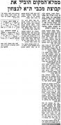 דבר 23-04-1977 הפועל ירושלים (24-04-1977) עיתון2.jpg