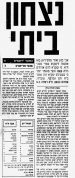 הפועל ירושלים-27-10-1990-עיתון5 סיקור המשחק.png