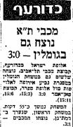 חדשות הספורט 15-11-1982 סיקור משחק כדורעף סון אמר (13.11.1982).jpg