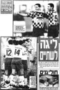 ידיעות אחרונות 05-03-1995 סיקור משחק ליגה צפרירים חולון (ב) (04.03.1995) (2).jpg