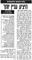 תמונה ממוזערת לגרסה מ־19:52, 5 באפריל 2021