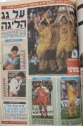 1992 15 MTA1-3 article yediot01.jpg