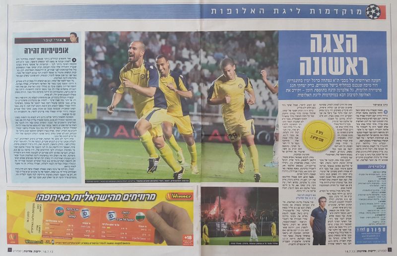 קובץ:גיור 17-07-2013 עיתון2.jpg