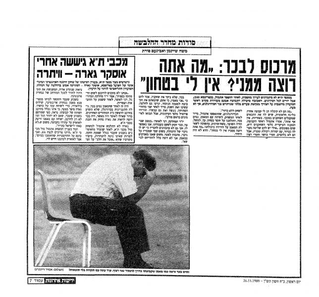 קובץ:כפר סבא 25-11-1989 עיתון2.jpg